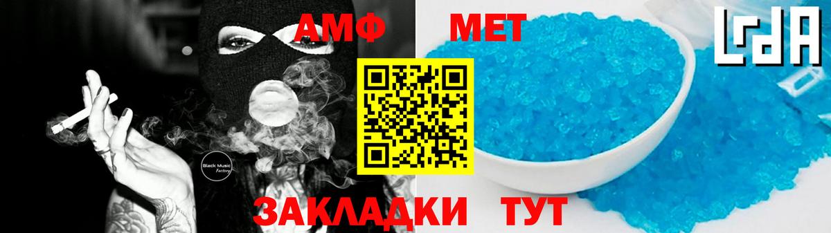 Амфетамин Розовый Кубинка