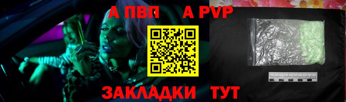 А ПВП мука  Вход с VPN  Alpha-PVP  APVP Crystall  Кубинка  APVP СК КРИС 