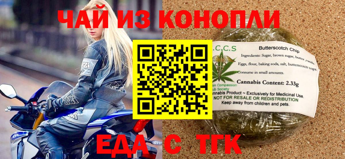 Кубинка  Печенье с ТГК конопля  Вход с VPN 