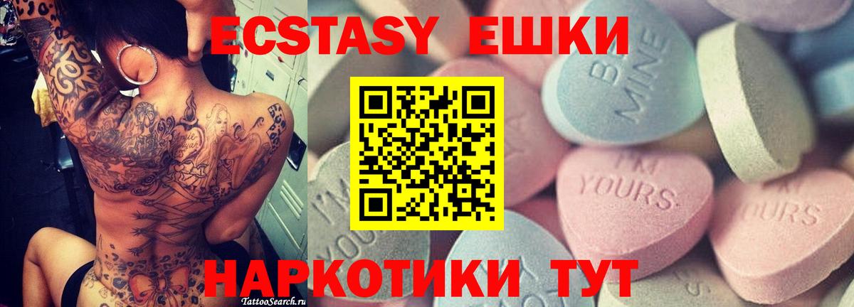 Кубинка  Ecstasy круглые  Экстази 250 мг  ОМГ ОМГ как зайти  Вход с VPN  ЭКСТАЗИ 