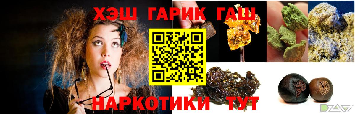 ГАШИШ 40% ТГК Кубинка