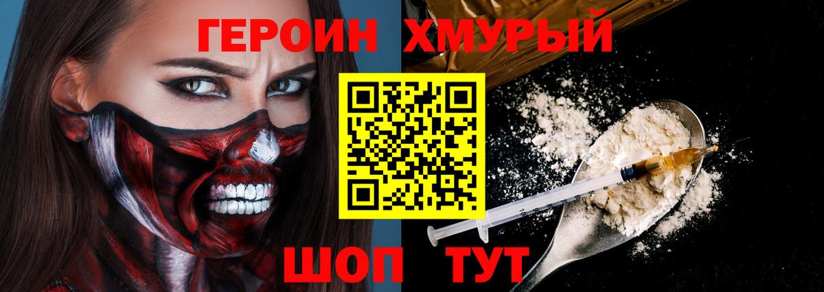 ГЕРОИН белый  ГЕРОИН  Кубинка  Вход с VPN 