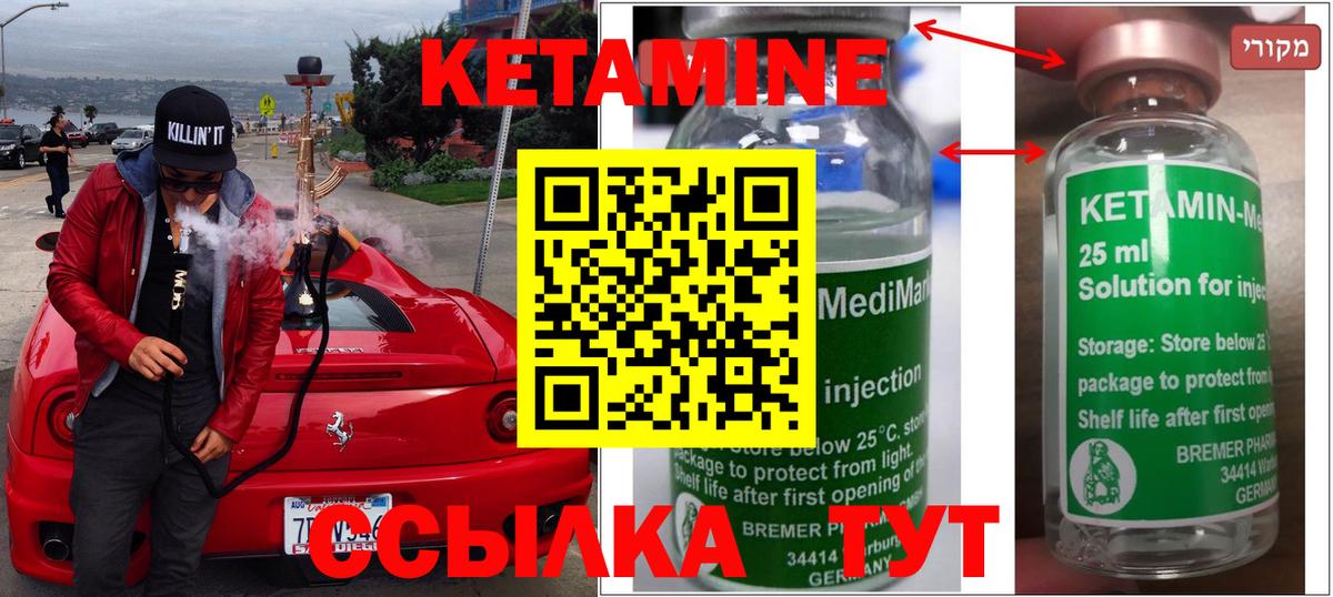 Кубинка  КЕТАМИН VHQ  Вход с VPN  блэк спрут зеркало  КЕТАМИН VHQ 