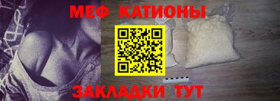 мет Краснокаменск