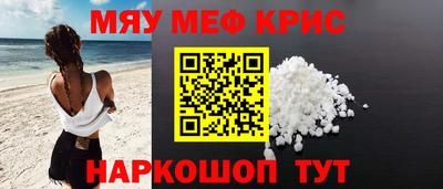 мет Краснокаменск