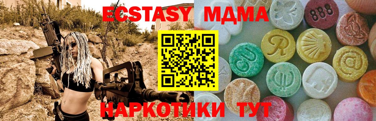 Кубинка  MDMA VHQ  МДМА  Вход с VPN 