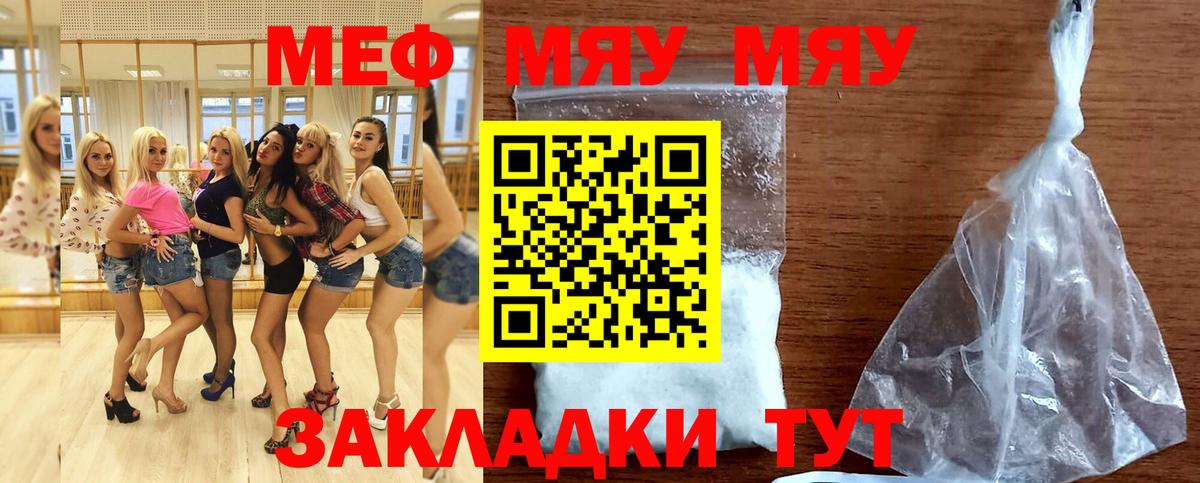 Меф мука  МЕФ кристаллы  Вход с VPN  Мефедрон  цены наркотик  Мефедрон  Кубинка 