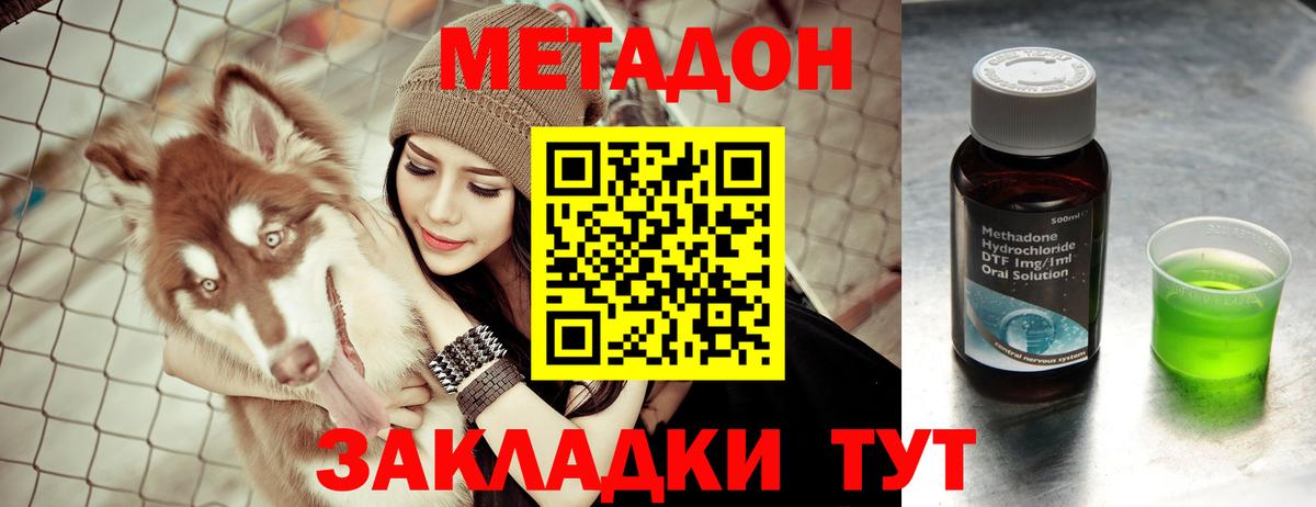 МЕТАДОН methadone  МЕТАДОН белоснежный  Кубинка  Вход с VPN 