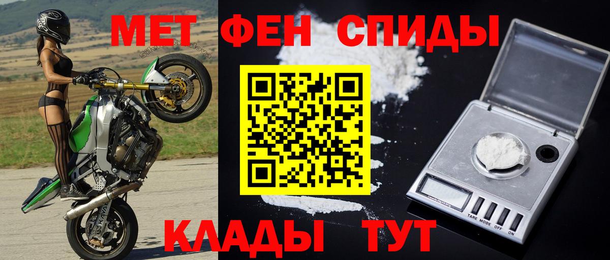 Первитин мет  Вход с VPN  Кубинка 