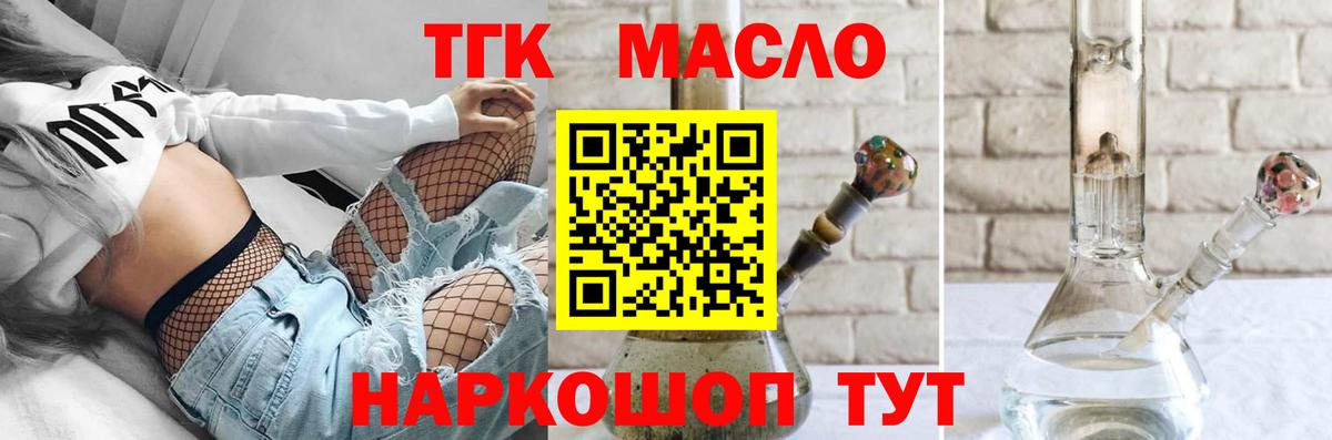 Дистиллят ТГК вейп Кубинка