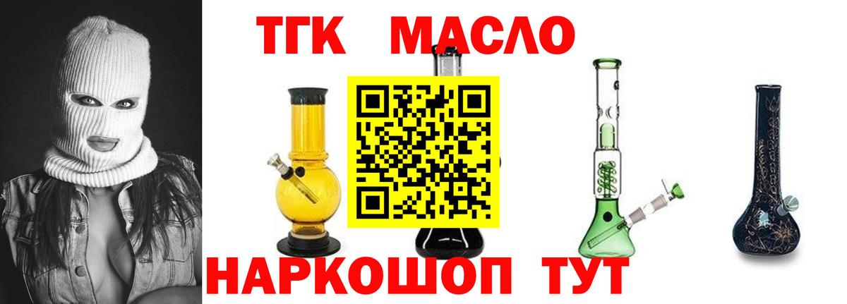 Кубинка  Дистиллят ТГК THC oil  Вход с VPN 